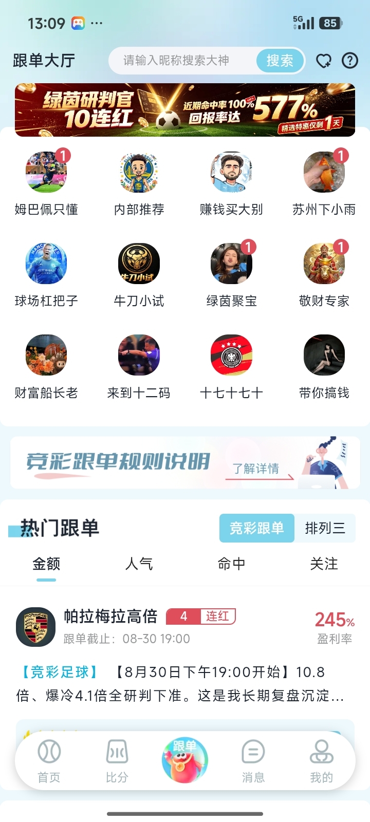 App截图2